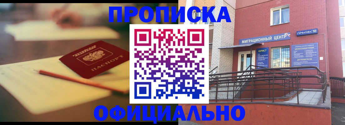 временная регистрация для всех в Судаке