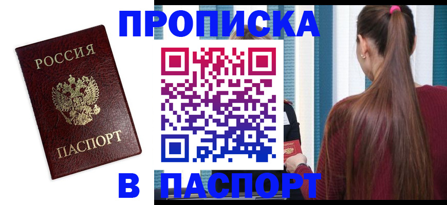 где прописаться в Судаке