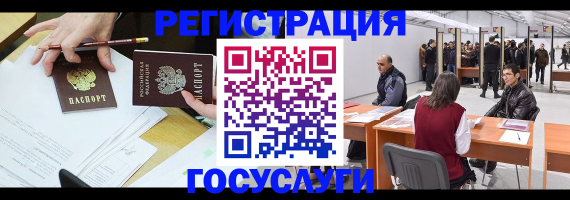 временная регистрация гарантия в Судаке